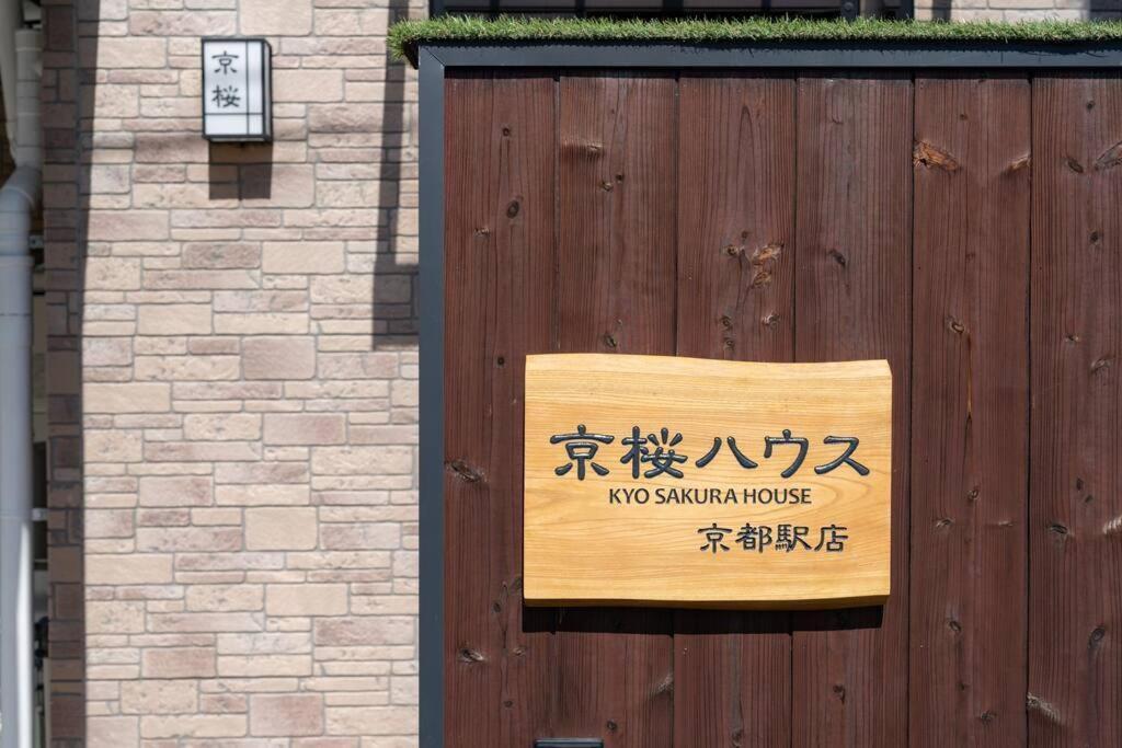 Kyo Sakura House Quioto Exterior foto